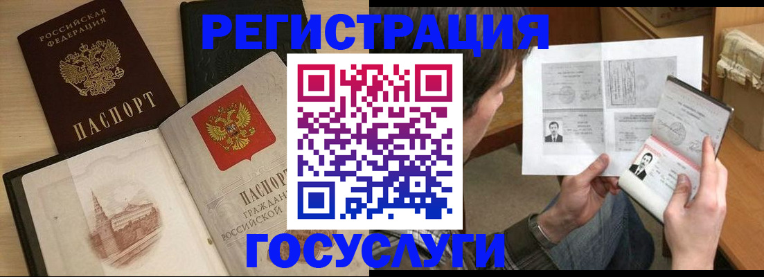 прописка в Шумихе