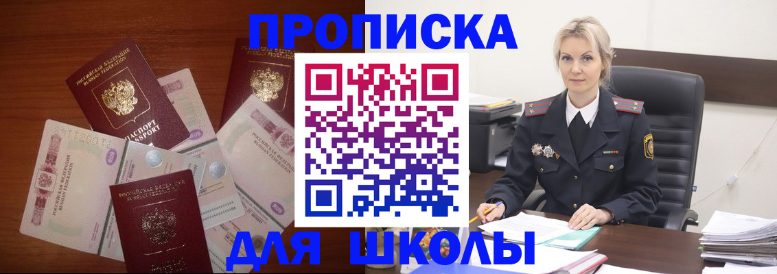 временная регистрация купить в Шумихе