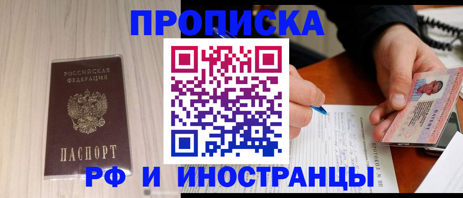 найти адрес прописки в Шумихе