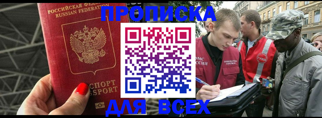 найти адрес прописки в Шумихе